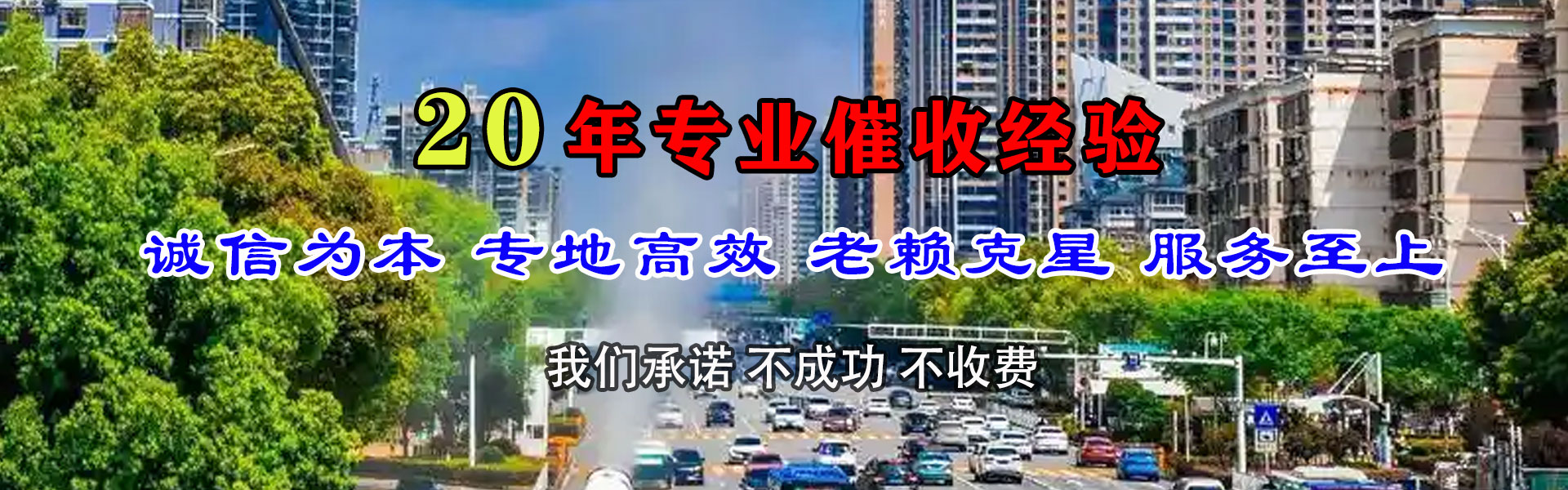 池州讨账公司